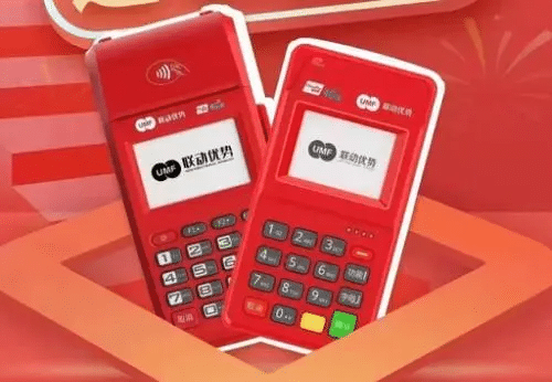 联动POS机云闪付注销教程